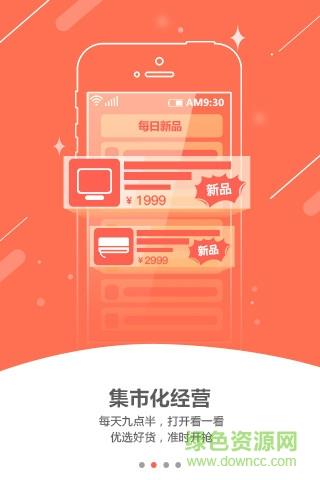 慧买卖  v2.7.0图1