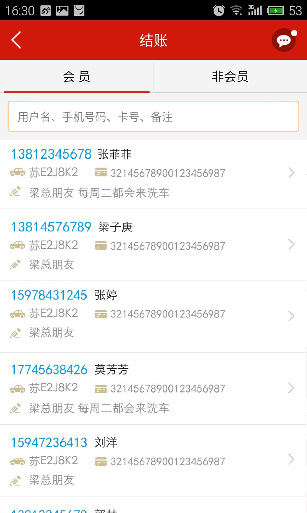 BD卡商户  v1.0.0.2图3