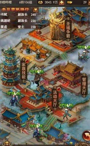 绝世武尊  v1.0.0图4