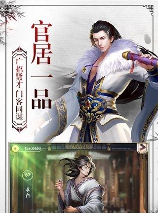 权术天骄  v2.1.0图4