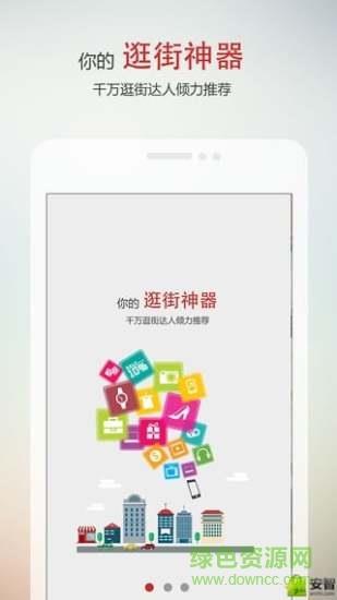 人人实惠  v1.0图3