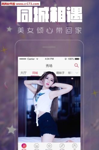 百蝶千秀直播vip最新版  v8.0.1图2