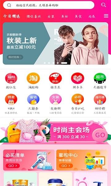 优汇券  v7.6.6图1