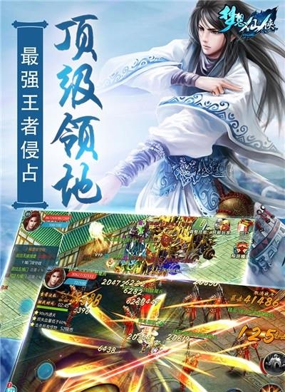 梦想仙侠九游版  v16.0图2