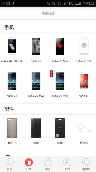 努比亚商城客户端  v1.7.8.0527图1