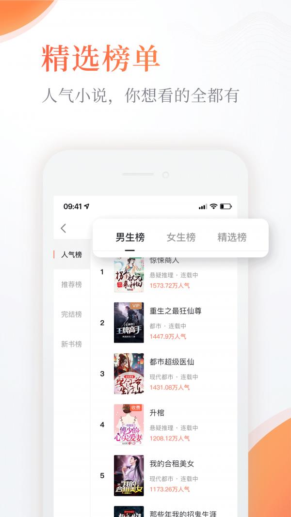 奇热小说  v5.3.1图4