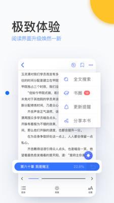 陌上小说  v6.1.1图4