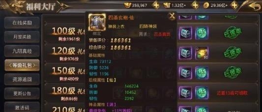 风趣天涯名剑录  v1.0.2图2