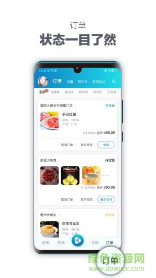 岍美  v5.2.1图4