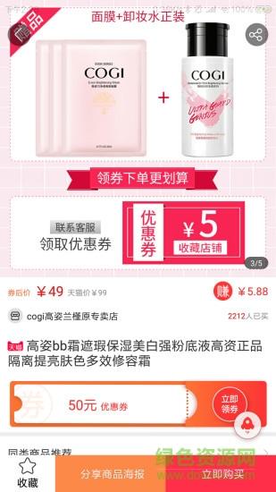 一站易购  v1.5.4图1