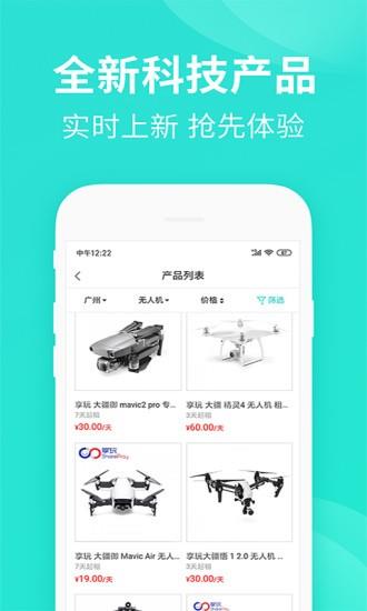 人人租  v3.1.29图2