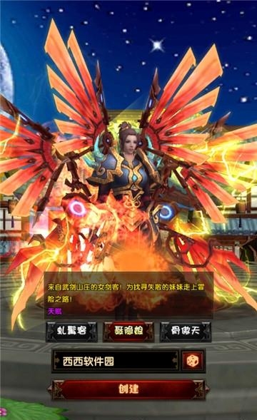 诛仙除魔志  v1.0.0.0图2