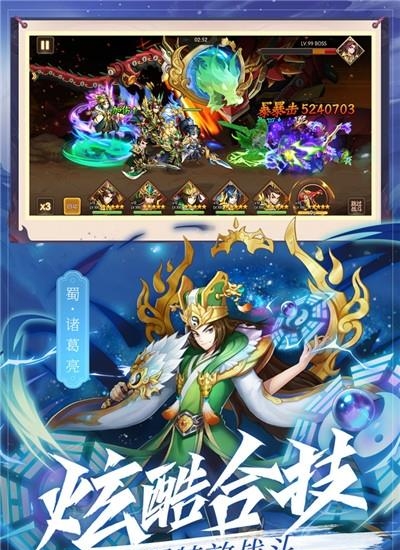 乱世三国志  v1.10.18图5