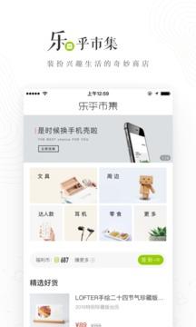 LOFTER  v6.10.0图2