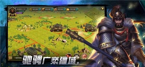 山河帝国时代官方版  v1.0.0图1