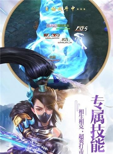 仙剑至尊九游版  v2.11.0图2