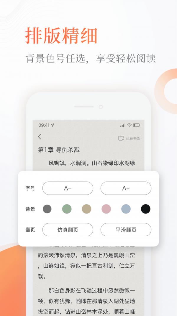 奇热小说  v5.3.1图2