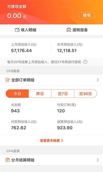 优汇券  v7.6.6图2