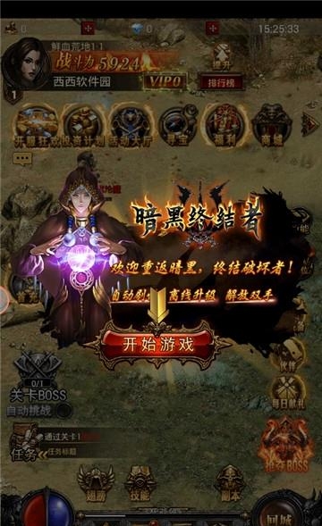 暗黑单机版