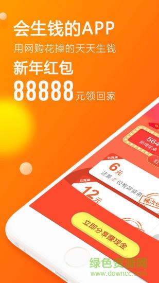 淘券吧  v7.69图4