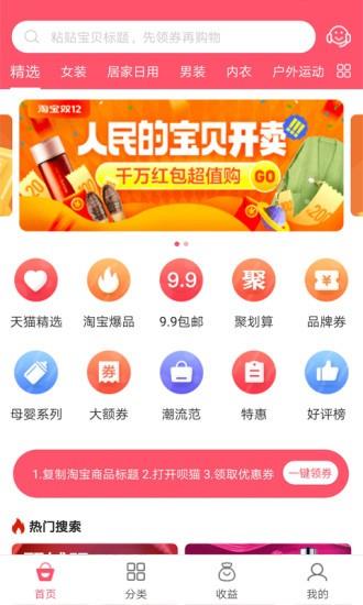 呗猫  v2.2.1图1