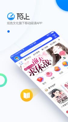 陌上小说  v6.1.1图1