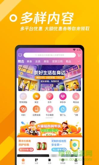 速省联盟  v2.5.7图3