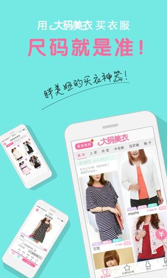 大美优选  v8.0.2图2