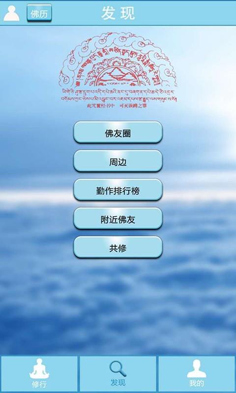 拜佛去  v1.0.1图4