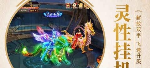 人皇记手游