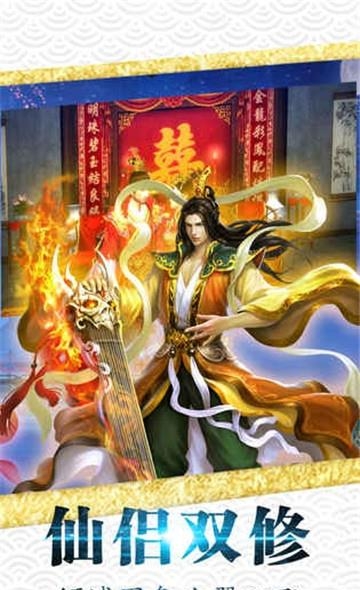 青云仙界  v1.0.1.2图3
