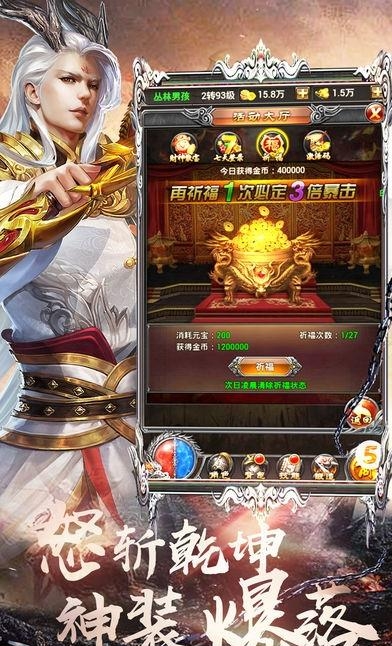雷电战神  v1.0图1
