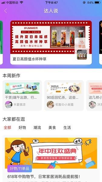 易淘惠  v1.0.2703图3
