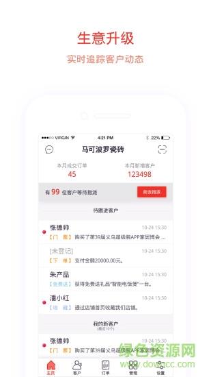 建玛特购商家版