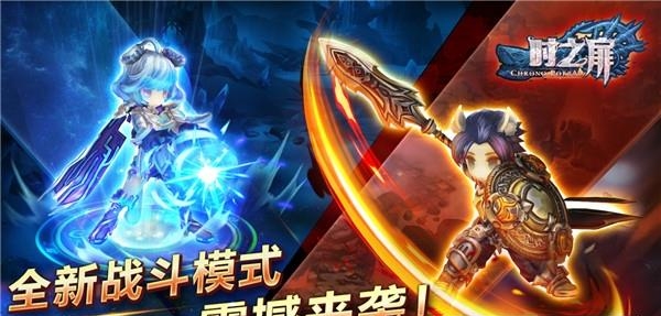 时之扉手游