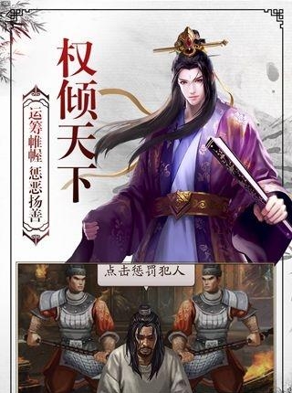 权术天骄  v2.1.0图1