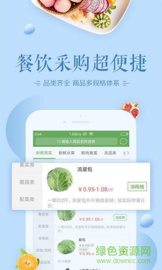 菜乐网  v1.3.4图1