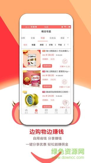 淘券助手