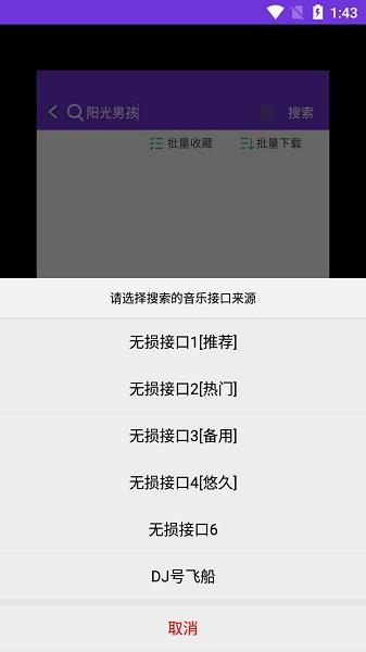 仙乐最新版  v2.1图1