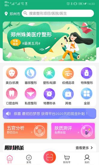 野百合  v2.9.23图2