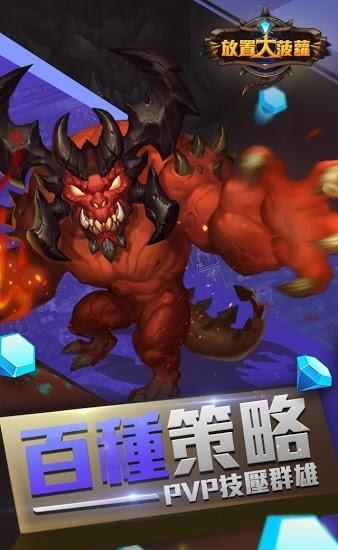 放置大菠萝  v1.0.51图1