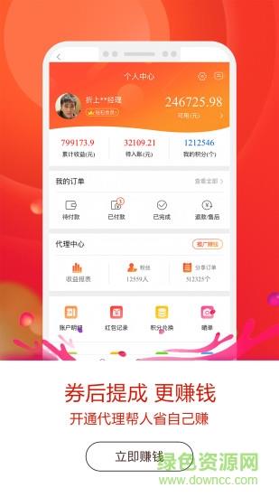 折上折  v7.1.2图4