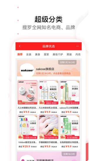 猫淘优惠券  v7.9.9图1