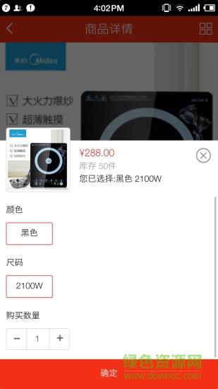 乐成易购  v3.1.4图3