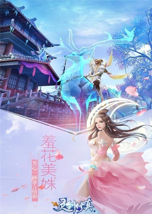 缥缈仙剑