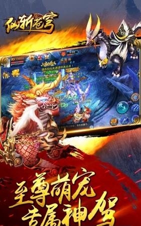 仙斩苍穹
