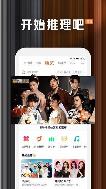 腾讯视频免费版  v8.6.40.26798图3