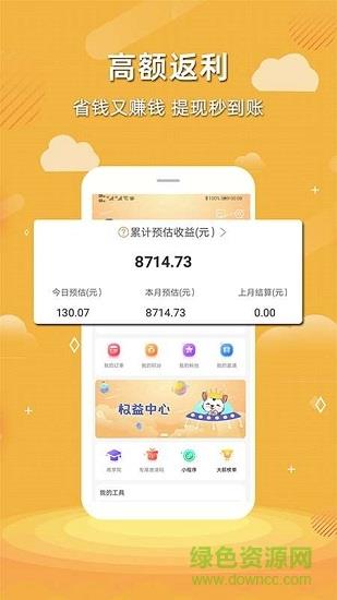 喵享惠  v3.0.6图3