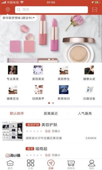美妆货源