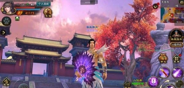 天龙八部手游腾讯版